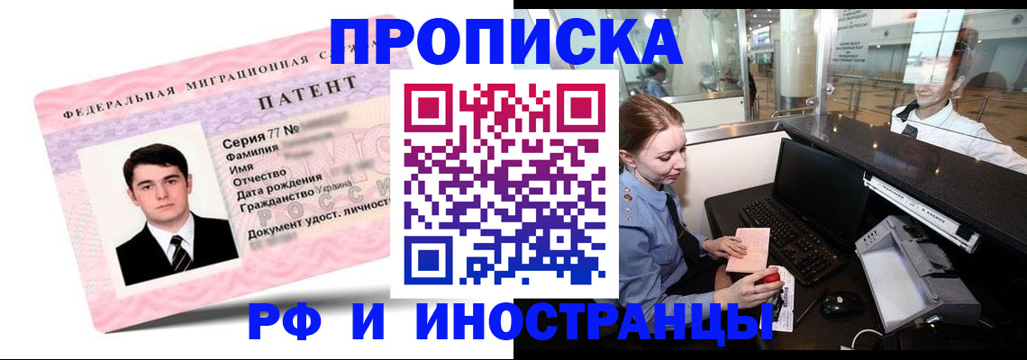 временная регистрация в квартире в Осе