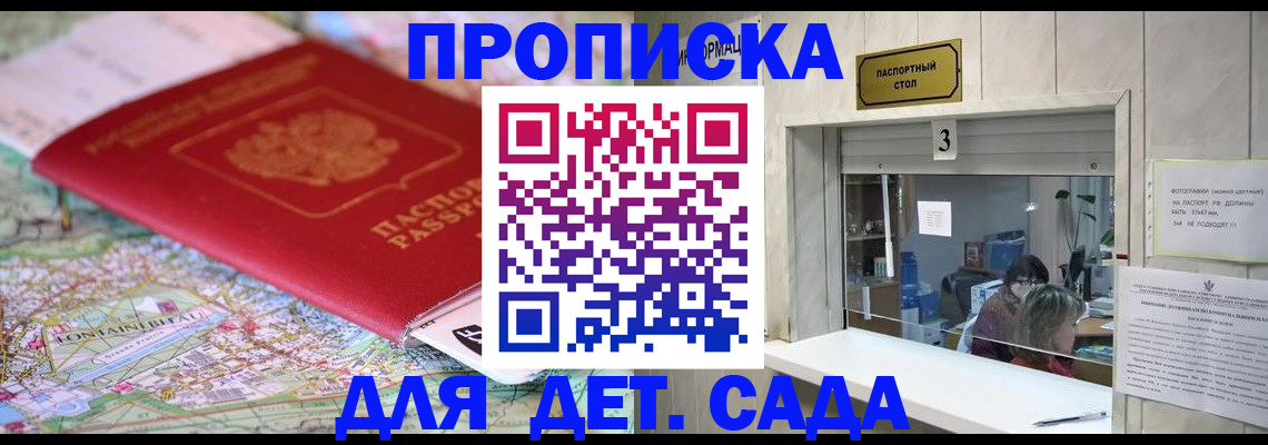 регистрация в Осе